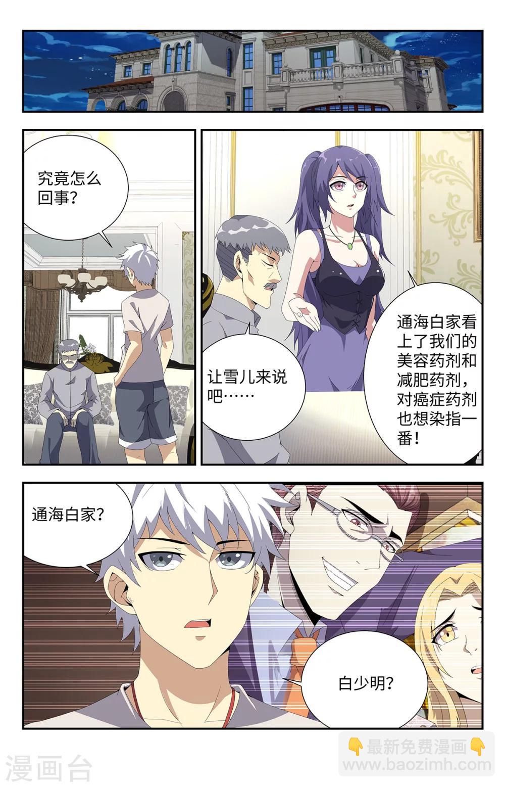 第186话6