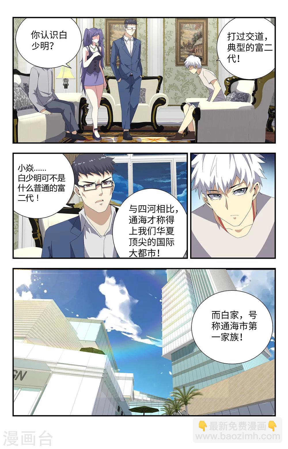 第186话7