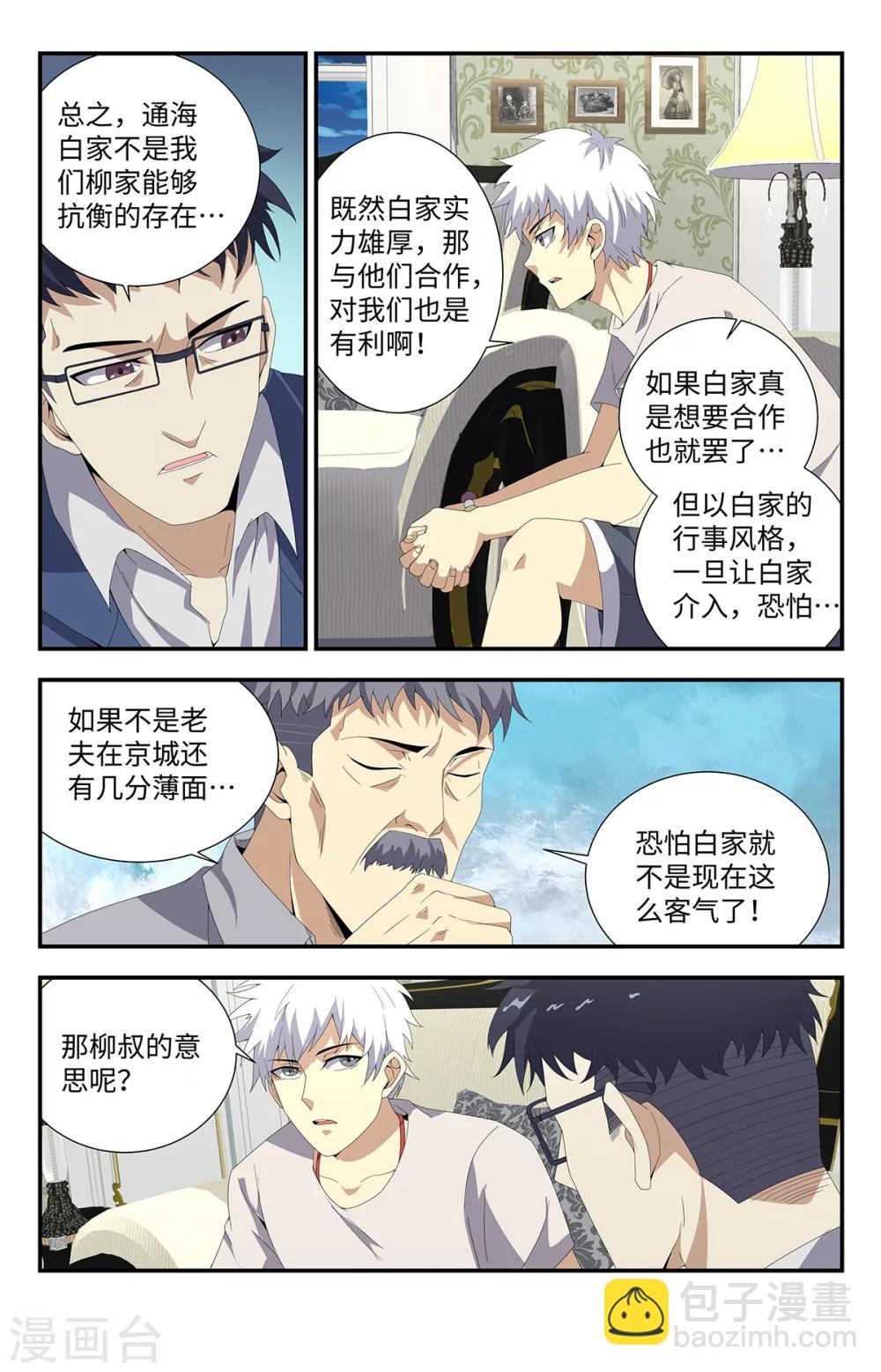 第186话9