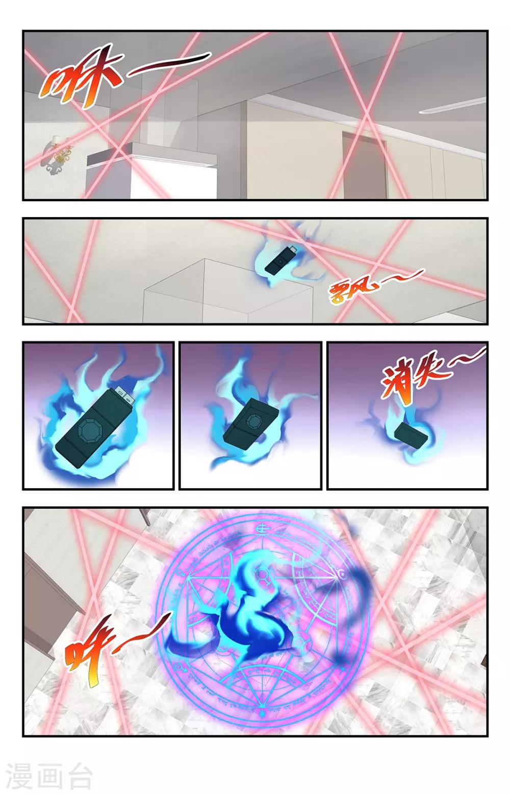 第188话 上钩了1