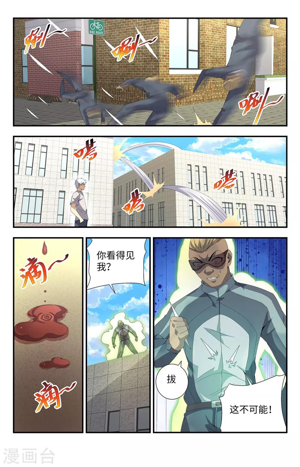 第188话 上钩了10