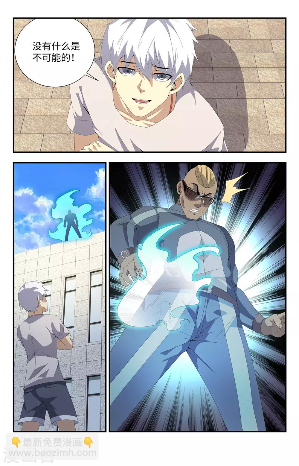 第188话 上钩了11