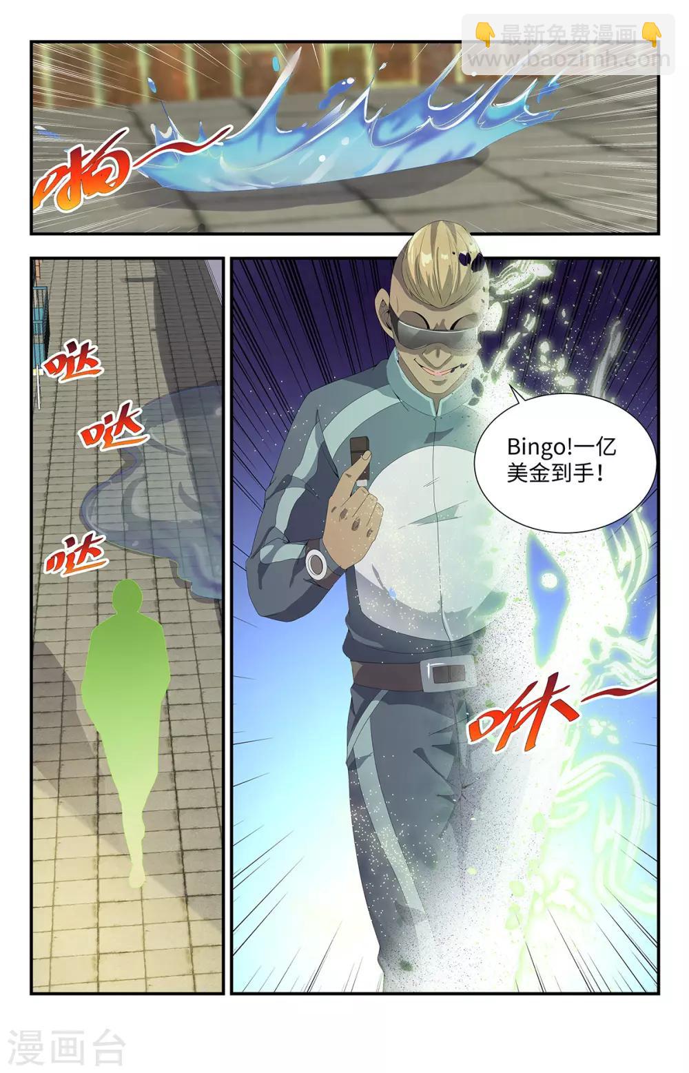 第188话 上钩了3