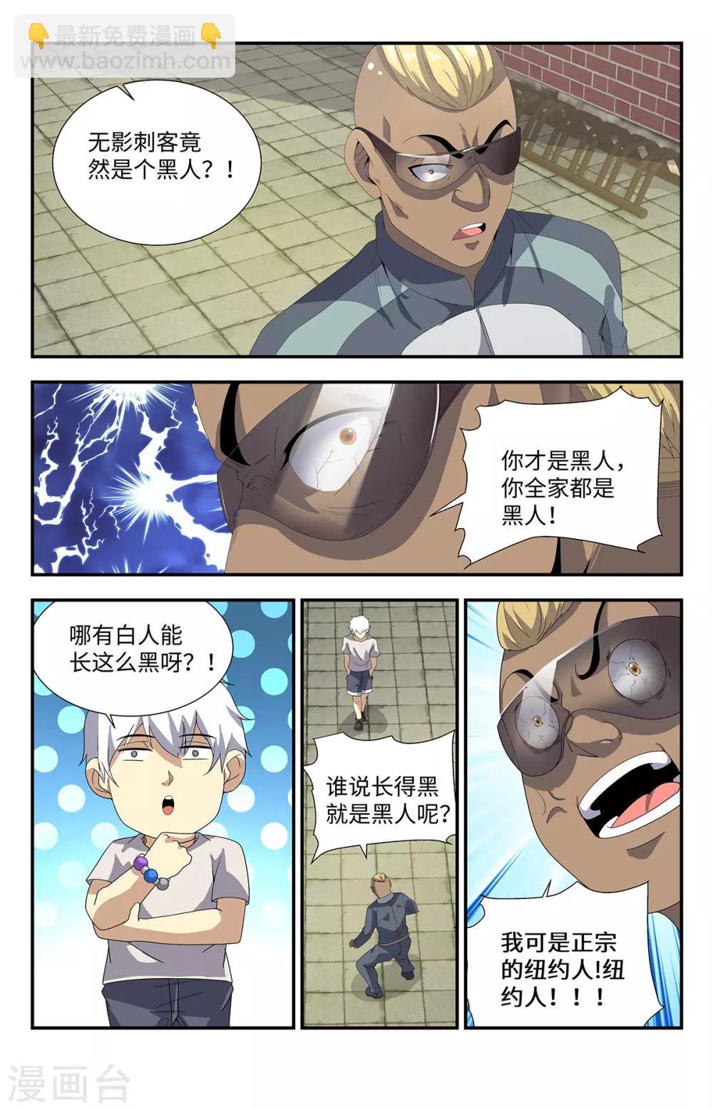 第188话 上钩了4