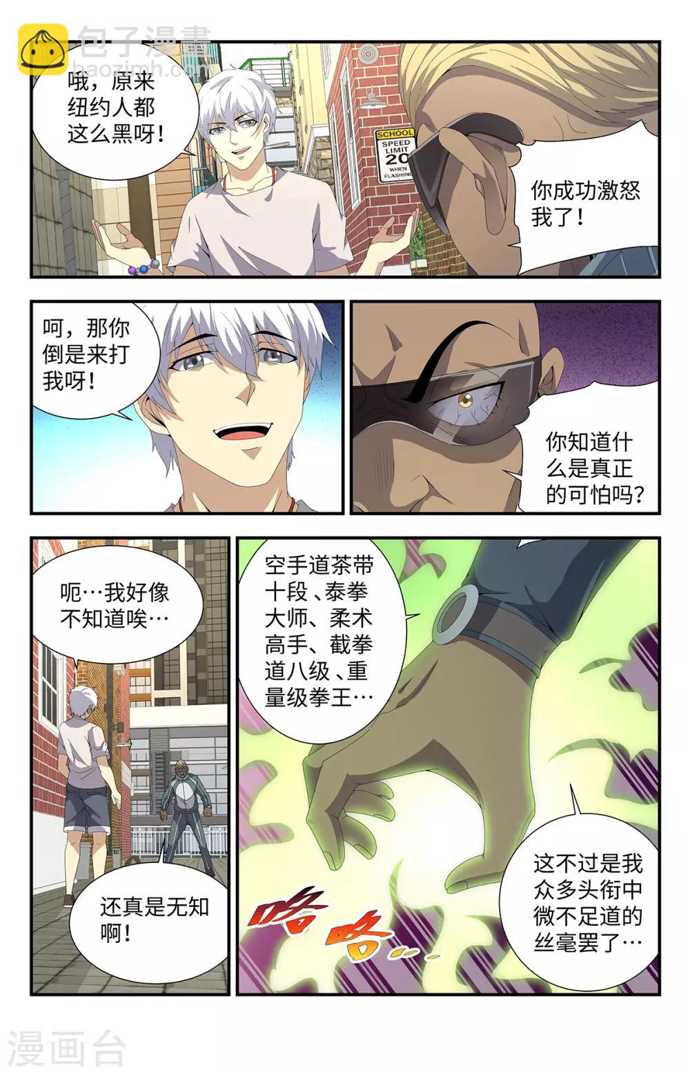 第188话 上钩了5