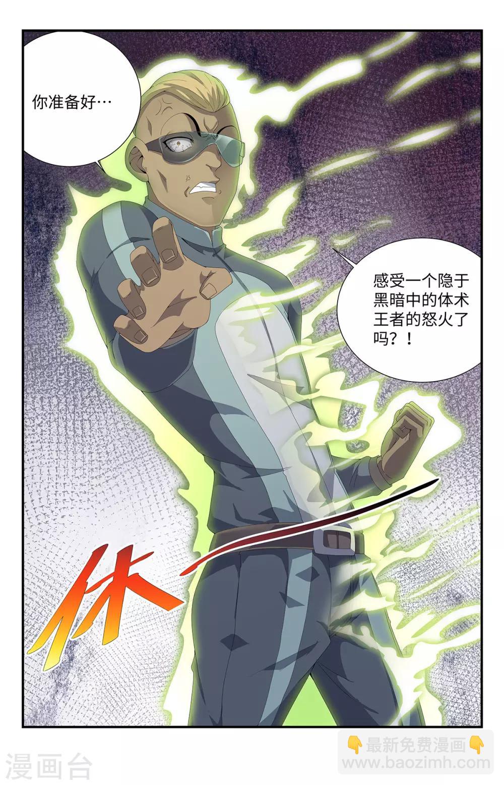 第188话 上钩了6