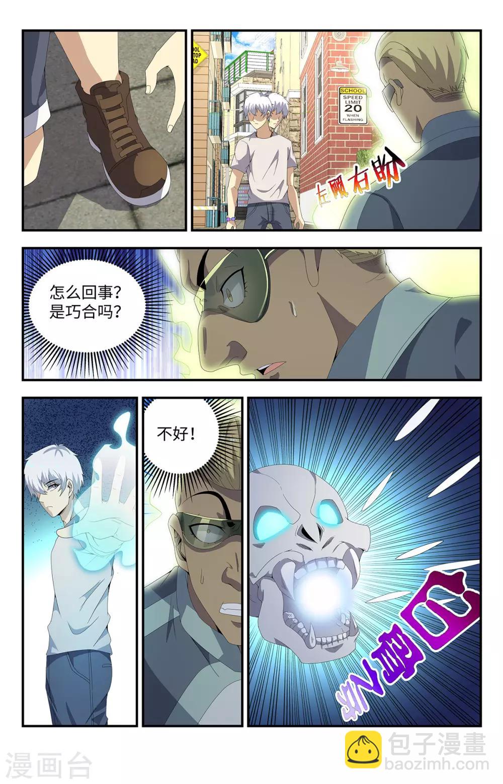 第188话 上钩了9