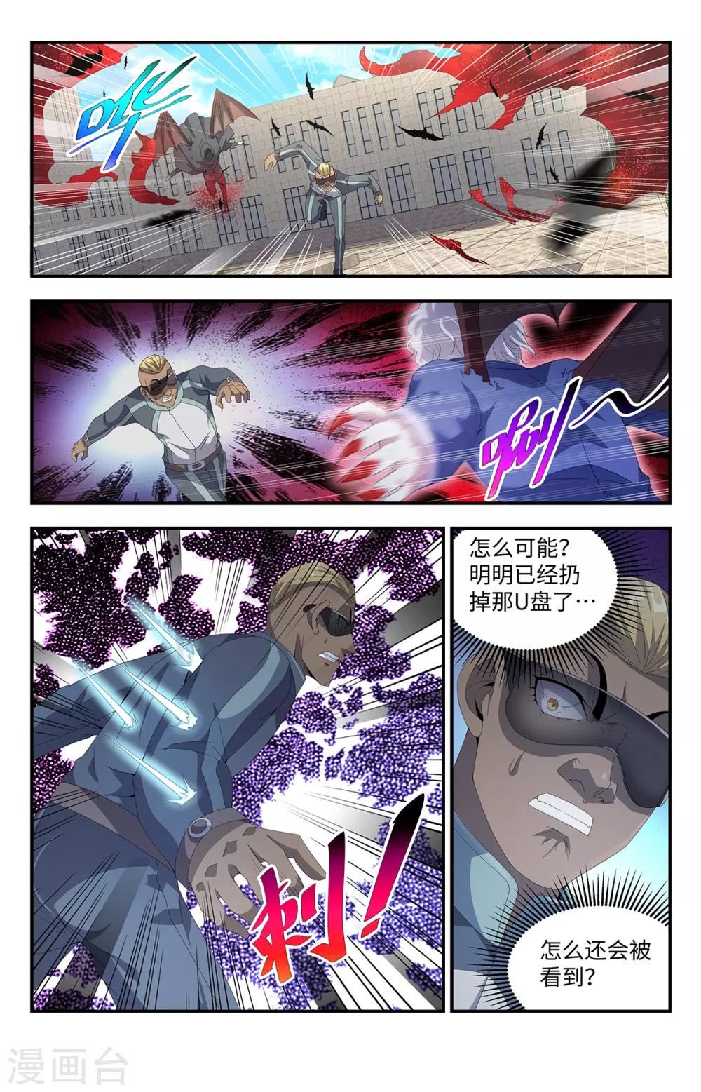 第189话 自大狂0