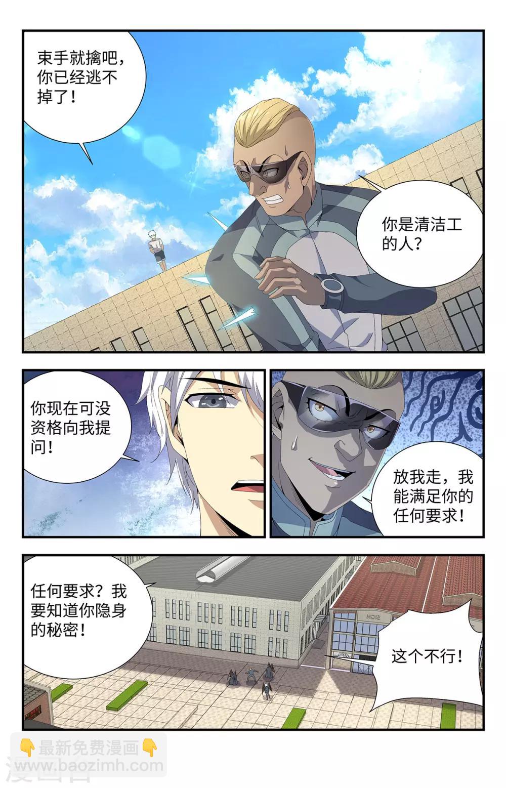 第189话 自大狂1