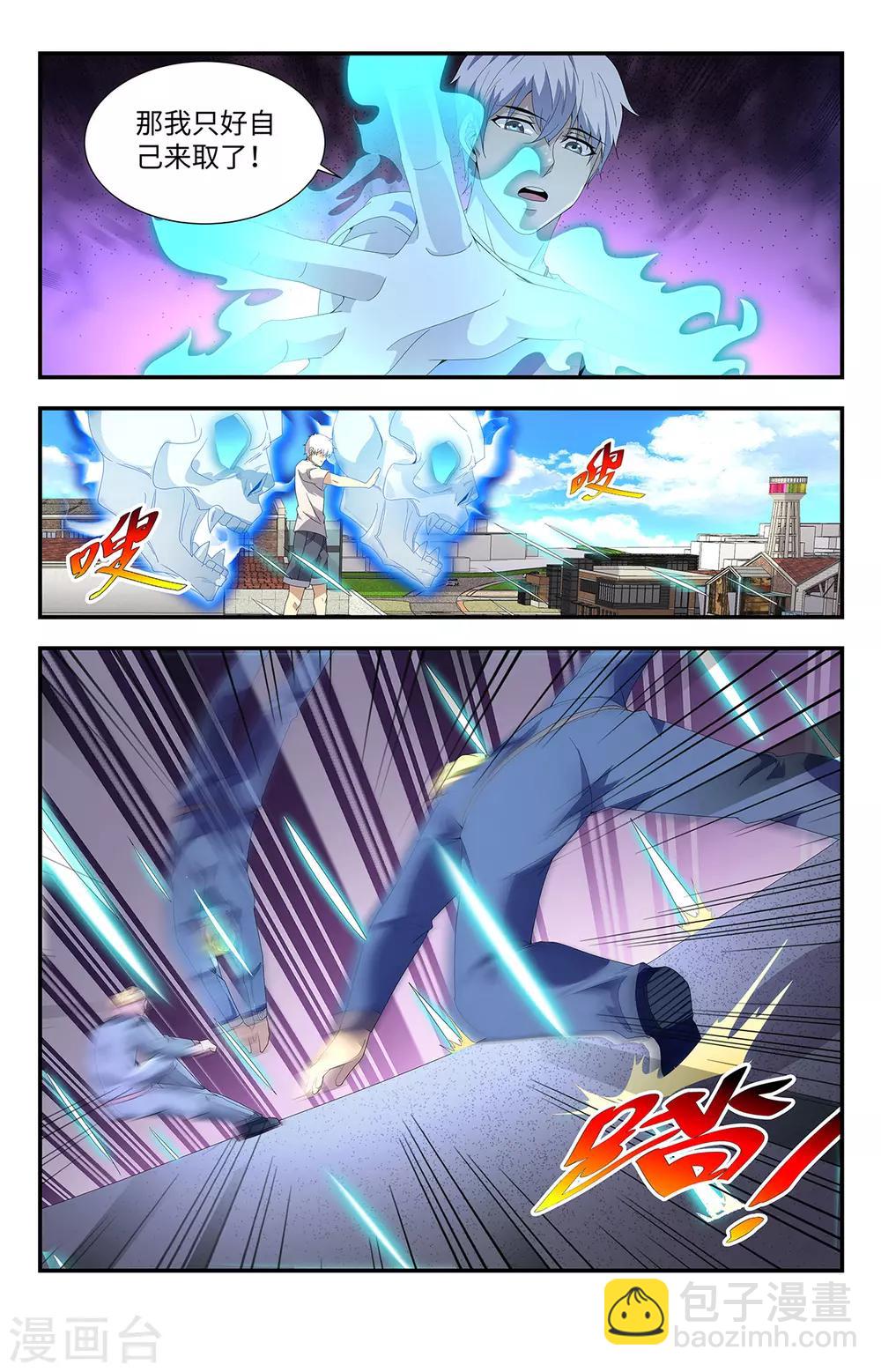 第189话 自大狂2