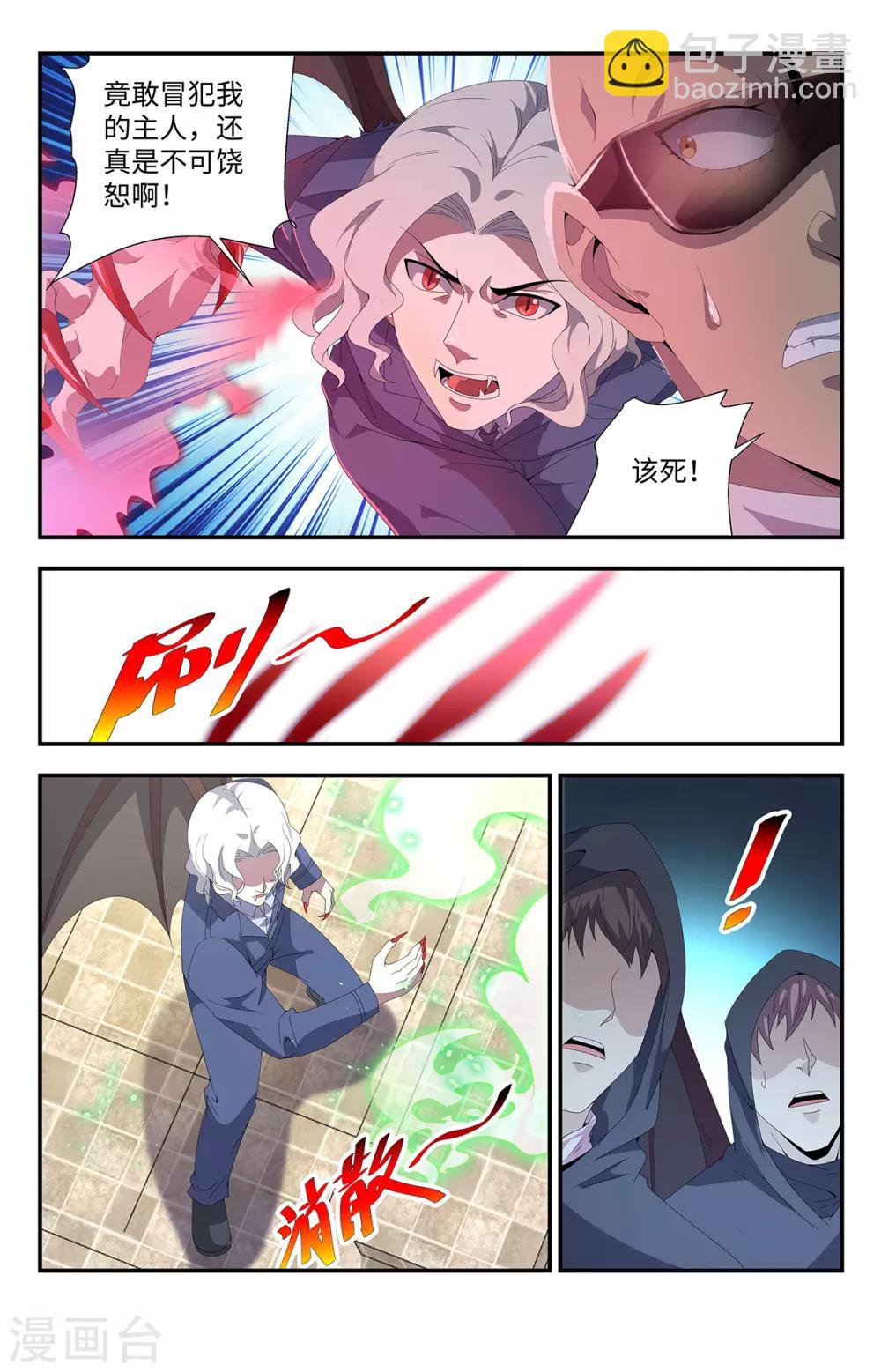 第189话 自大狂3