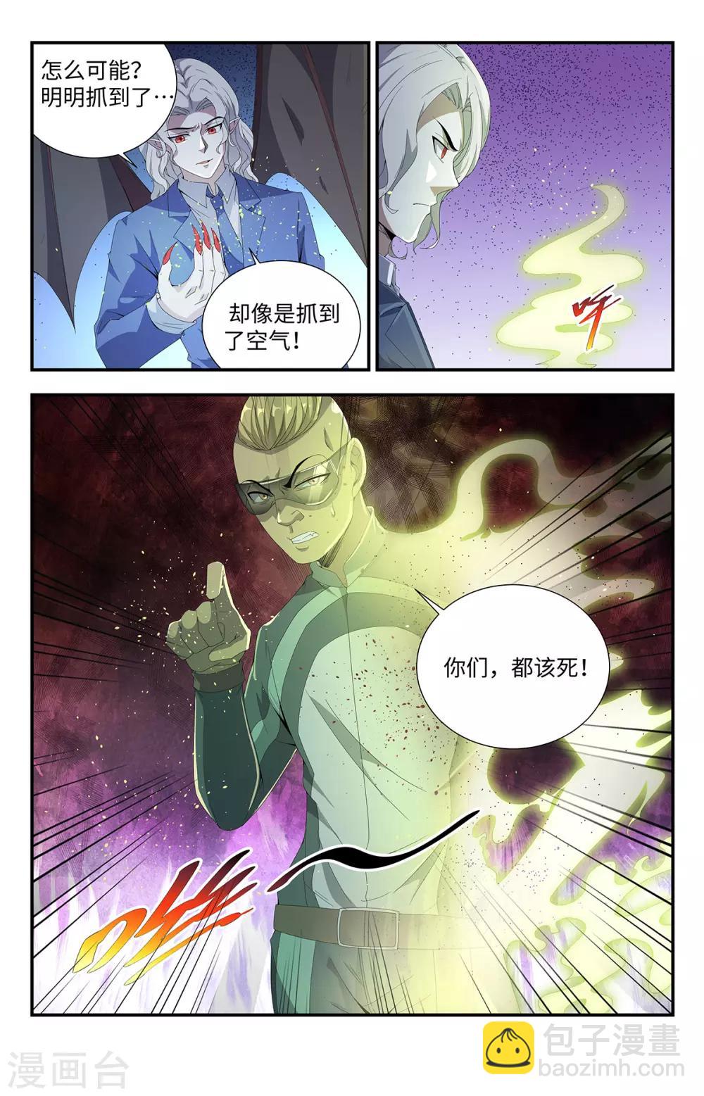 第189话 自大狂4