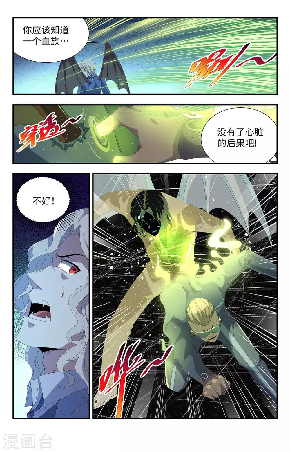 第189话 自大狂5