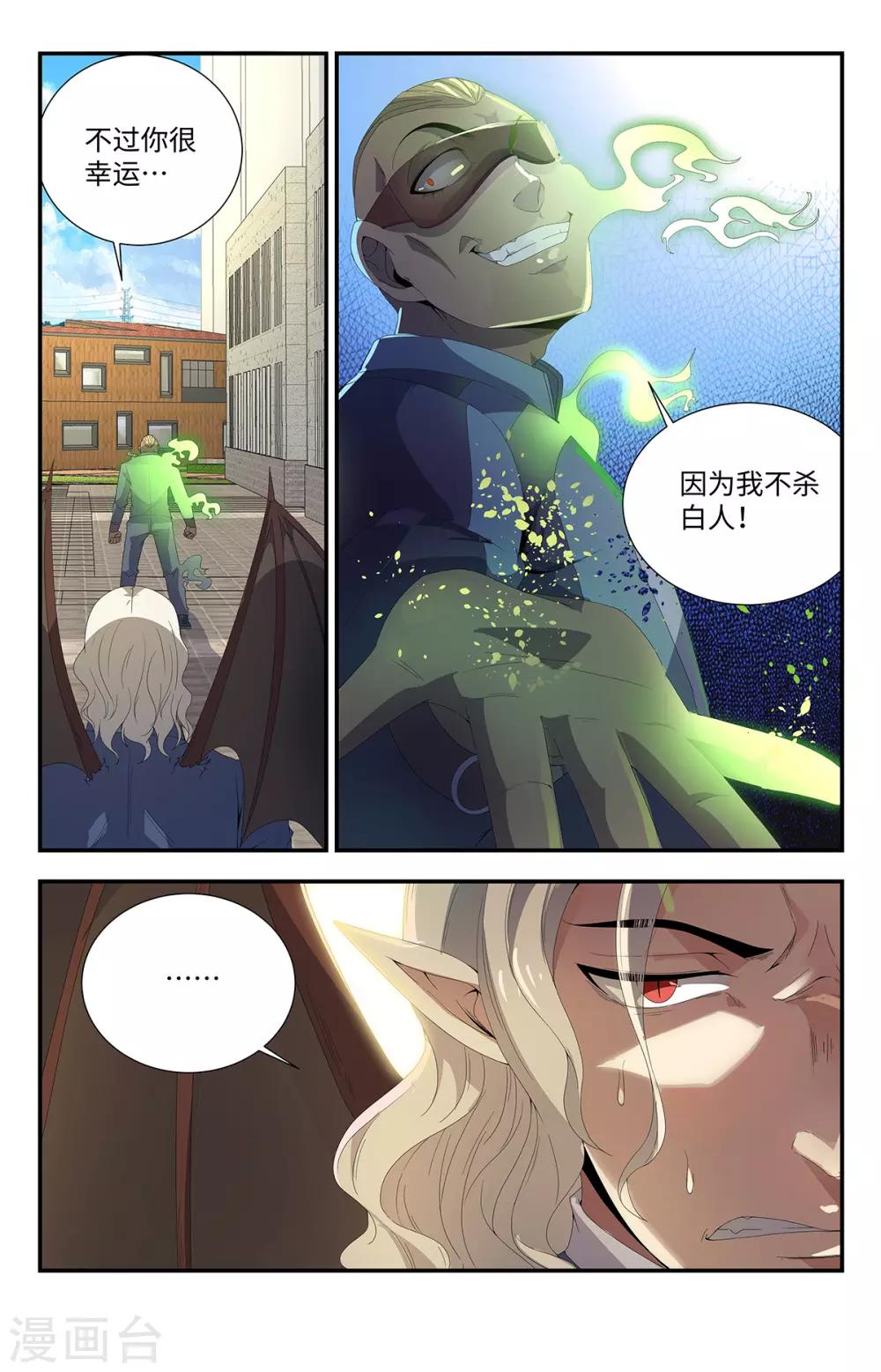 第189话 自大狂6