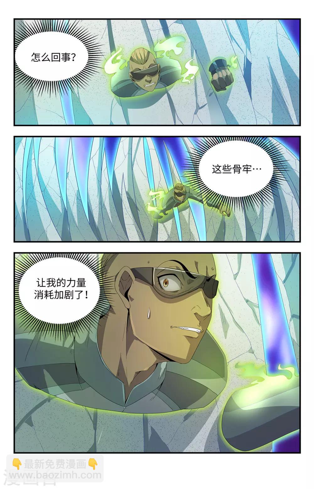 第189话 自大狂9