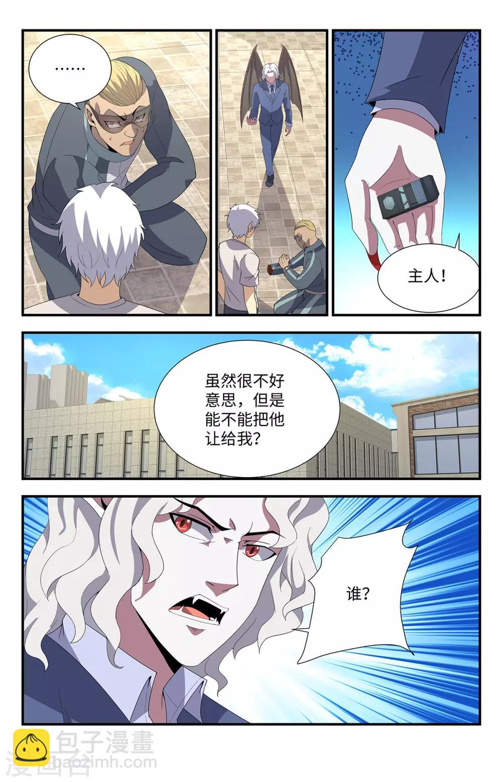 第190话 交出隐身的秘密1