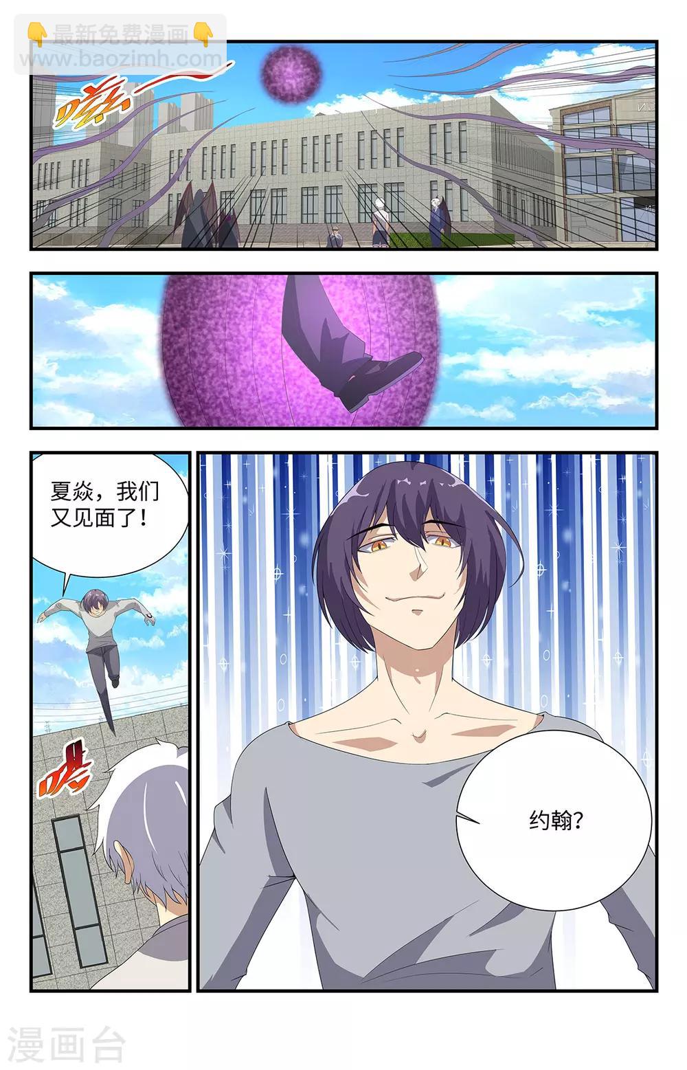 第190话 交出隐身的秘密2