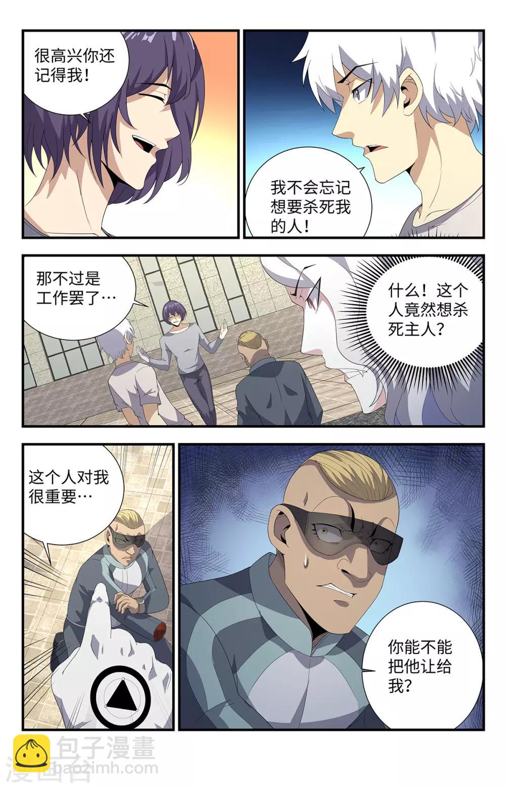 第190话 交出隐身的秘密3