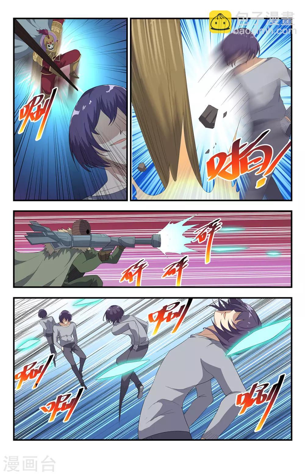 第190话 交出隐身的秘密6