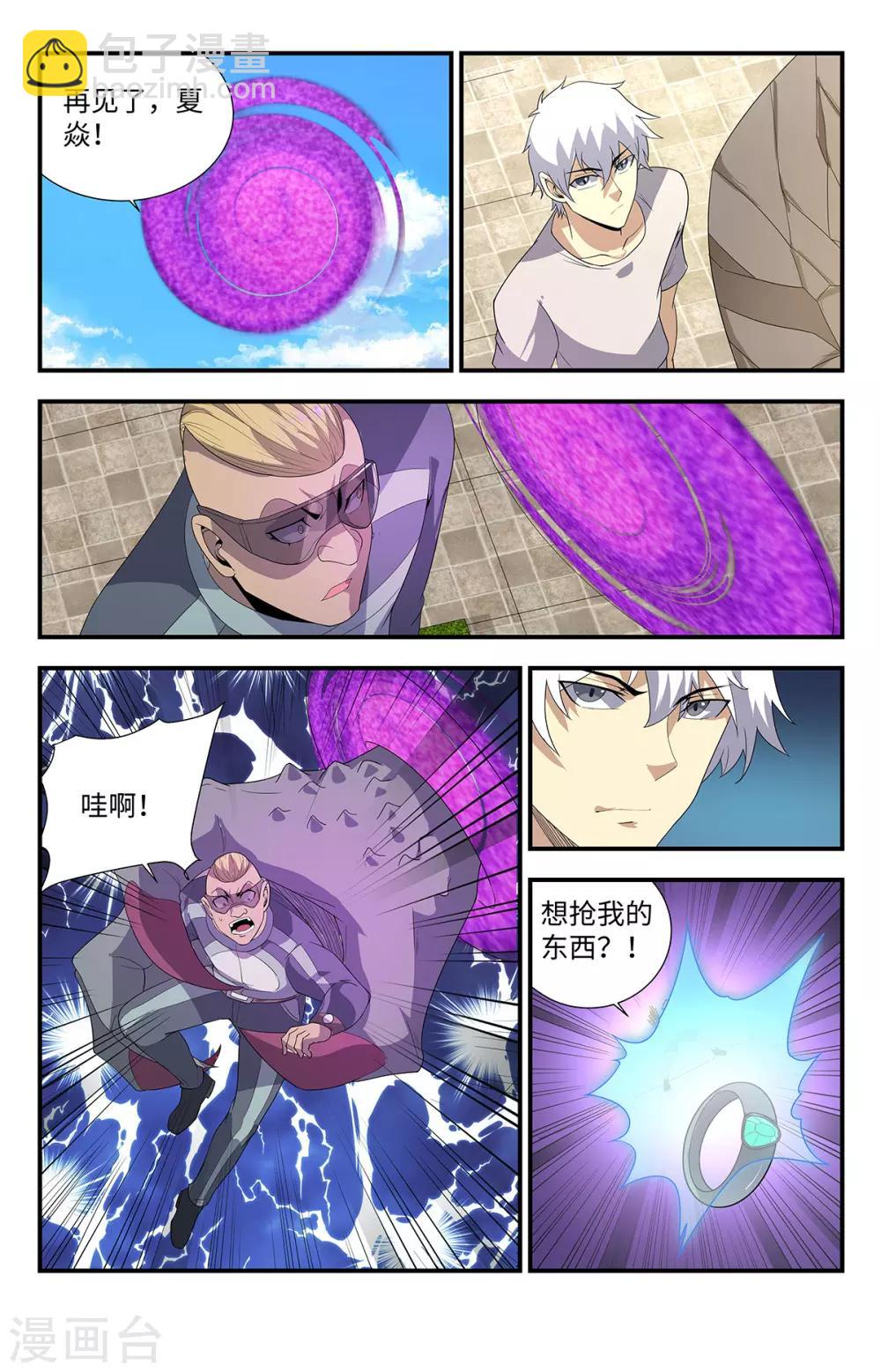 第191话 好久不见！1