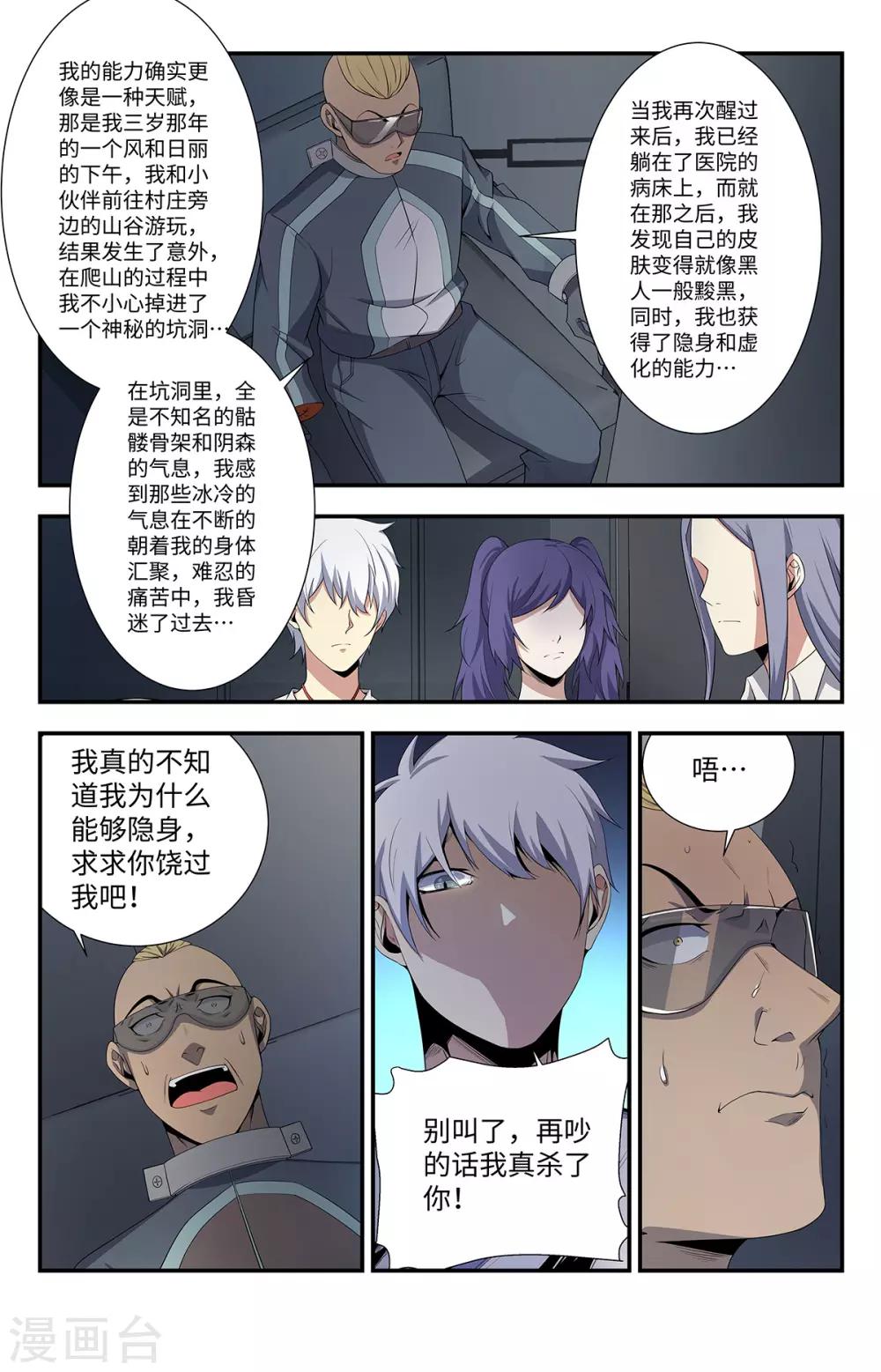 第191话 好久不见！11