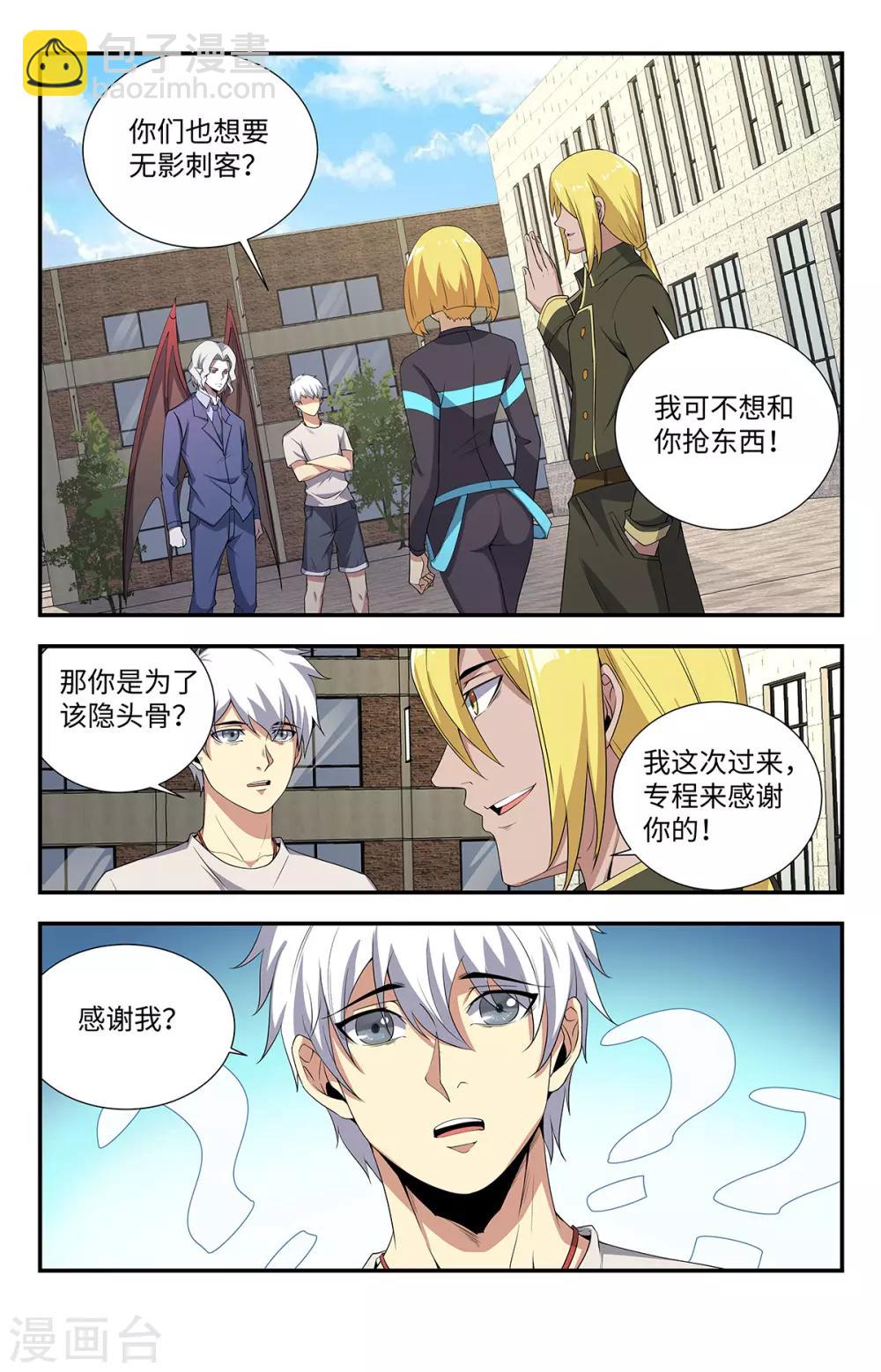 第191话 好久不见！4