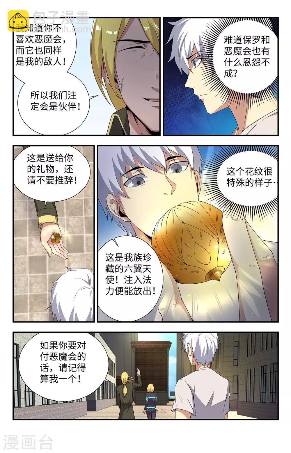 第191话 好久不见！6