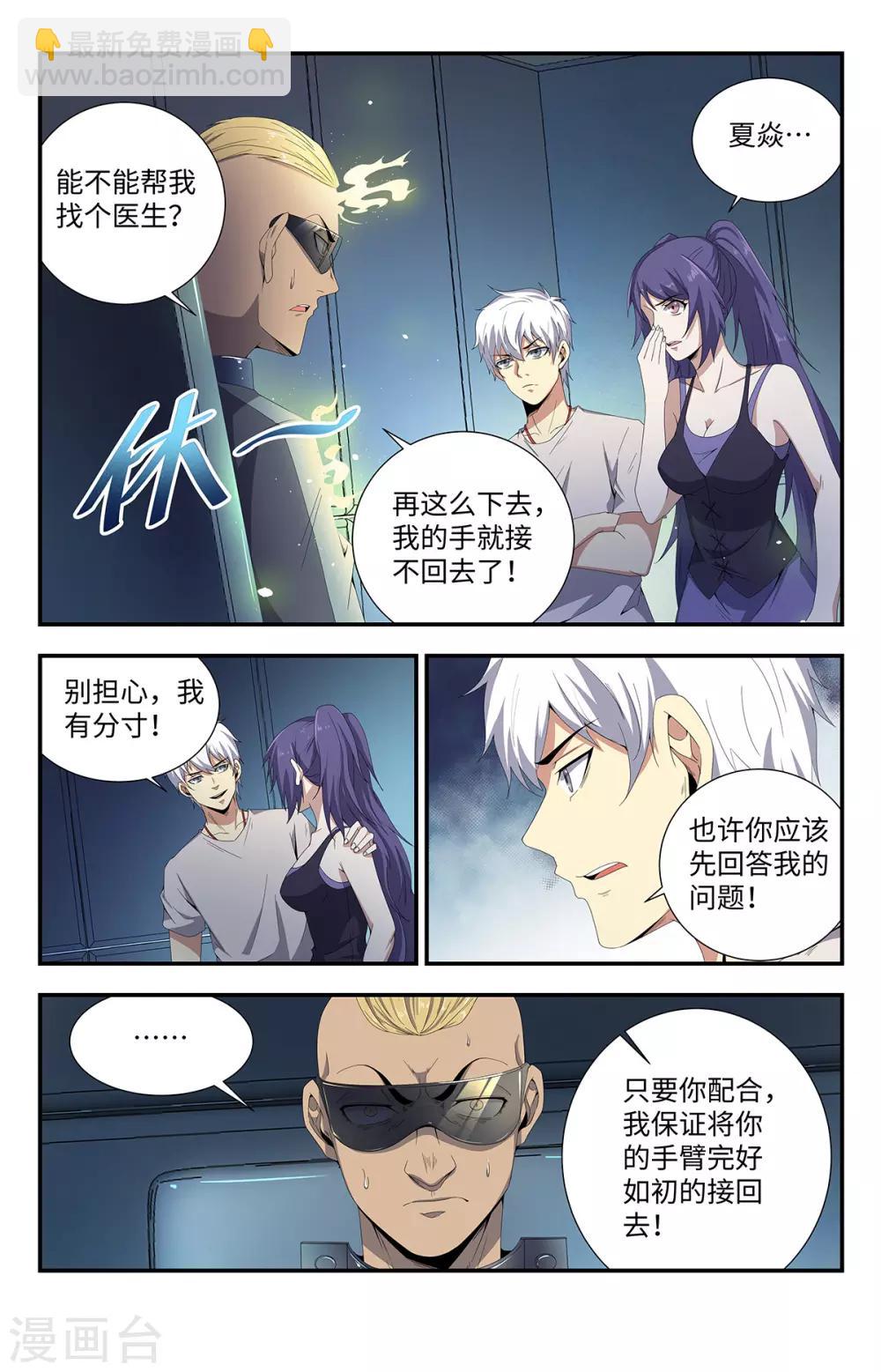 第191话 好久不见！8