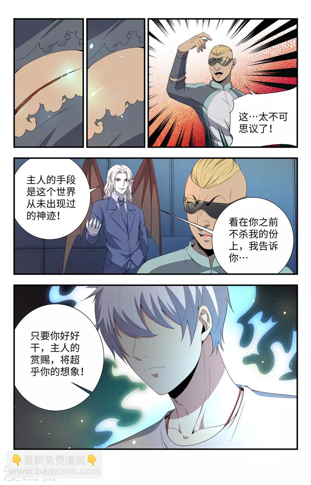 第192话 我愿意追随2