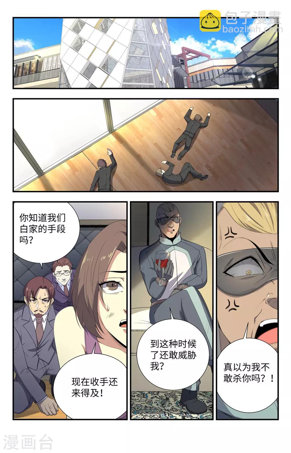 第192话 我愿意追随7