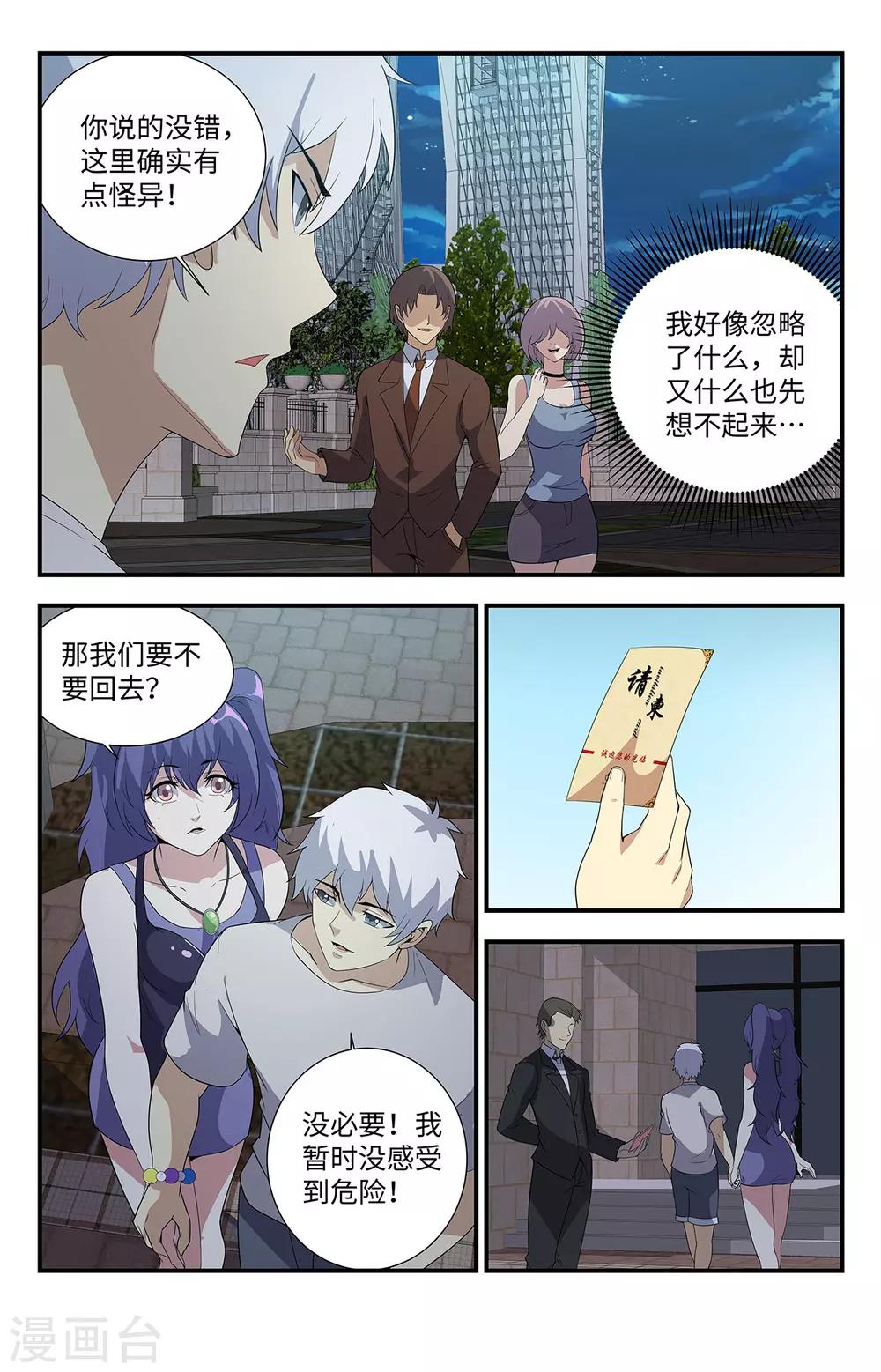 第193话 拍卖会2