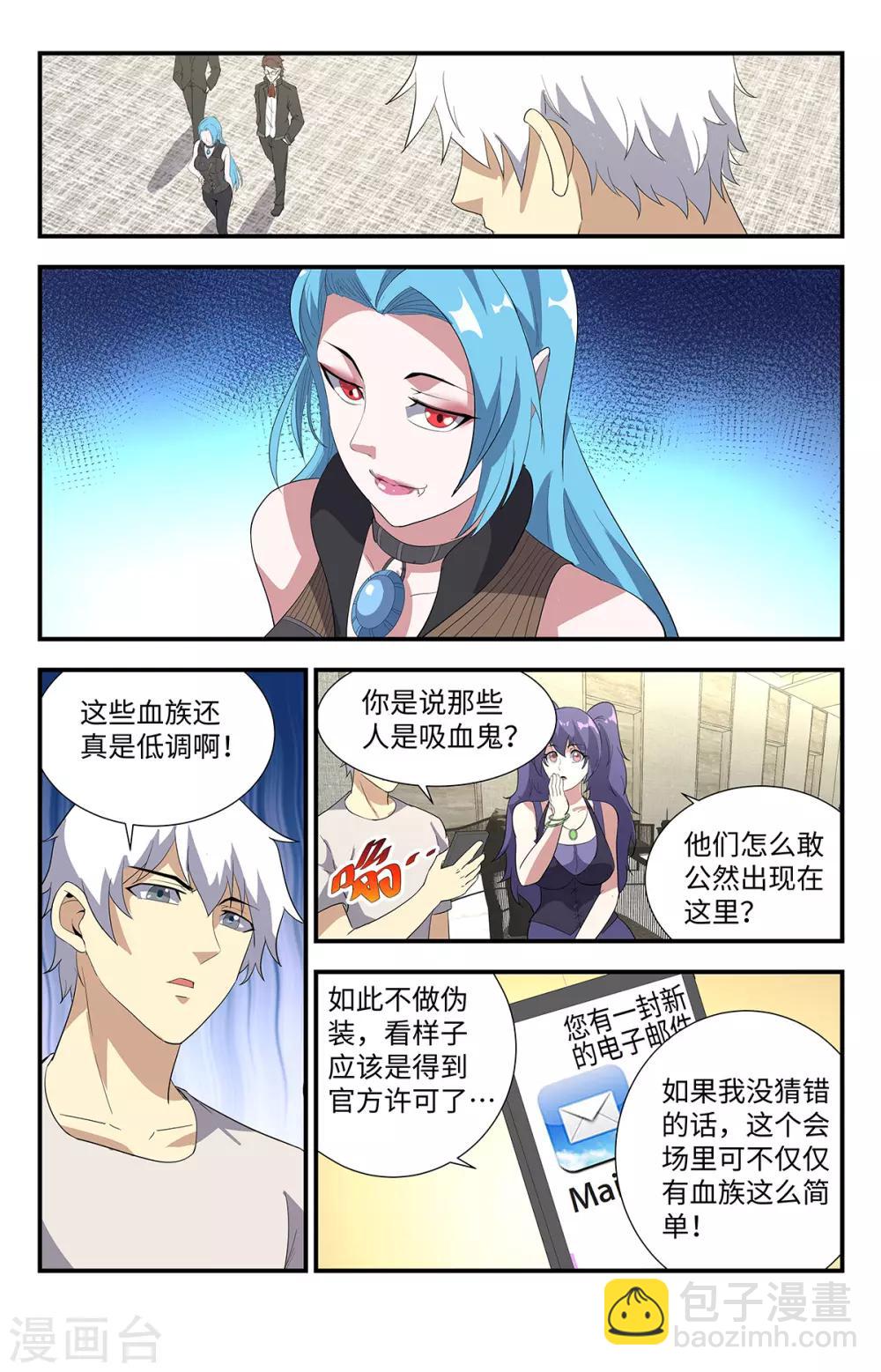 第193话 拍卖会7