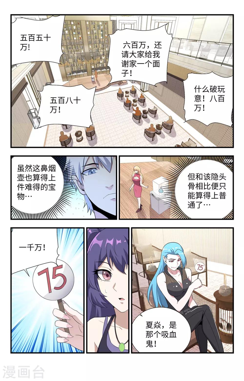 第194话 水晶头骨1