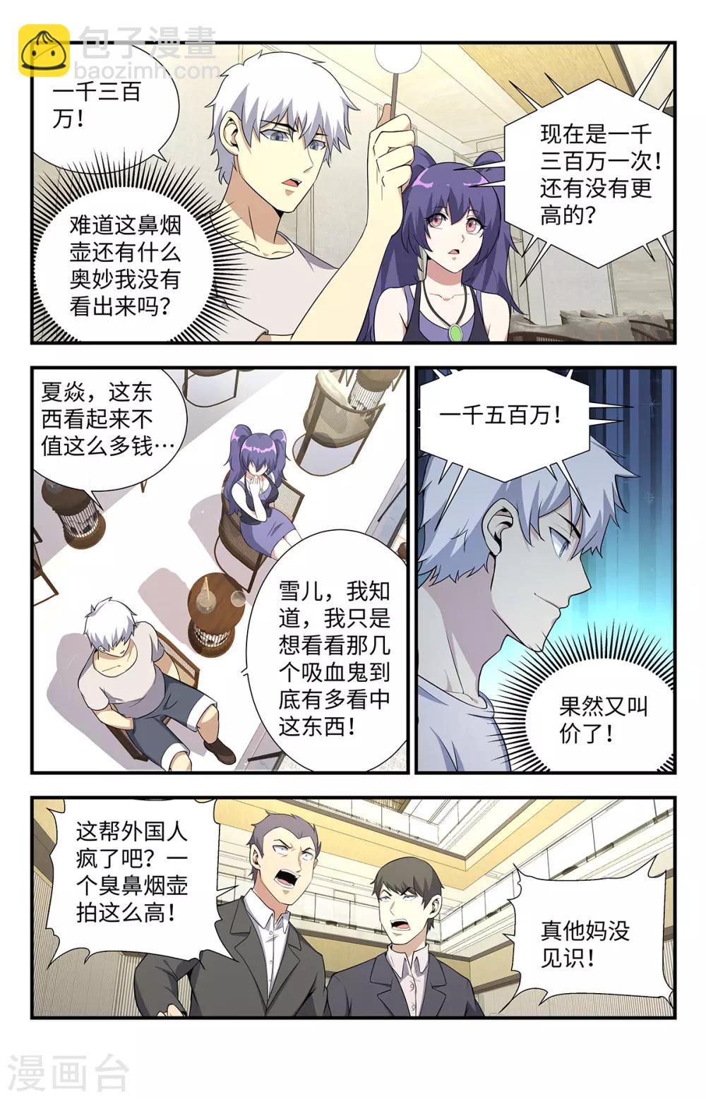 第194话 水晶头骨2