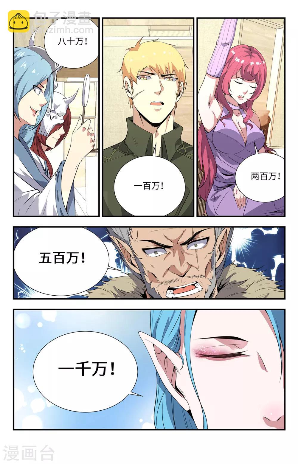 第194话 水晶头骨7
