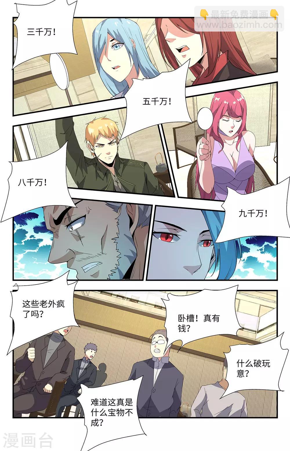 第194话 水晶头骨8