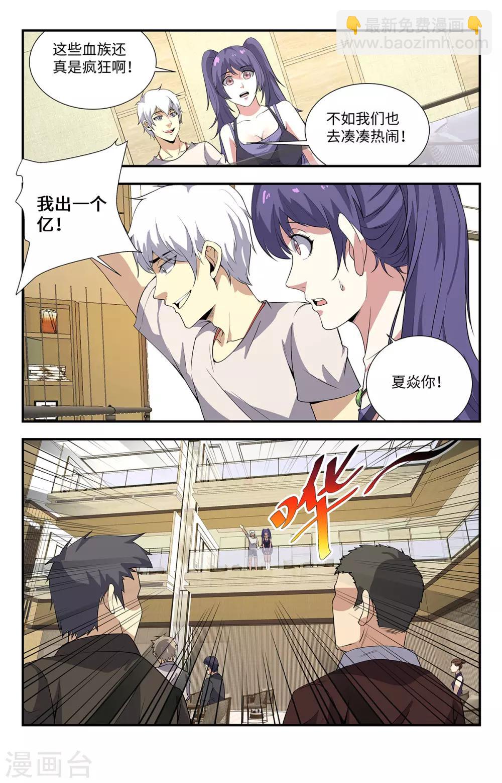 第194话 水晶头骨9