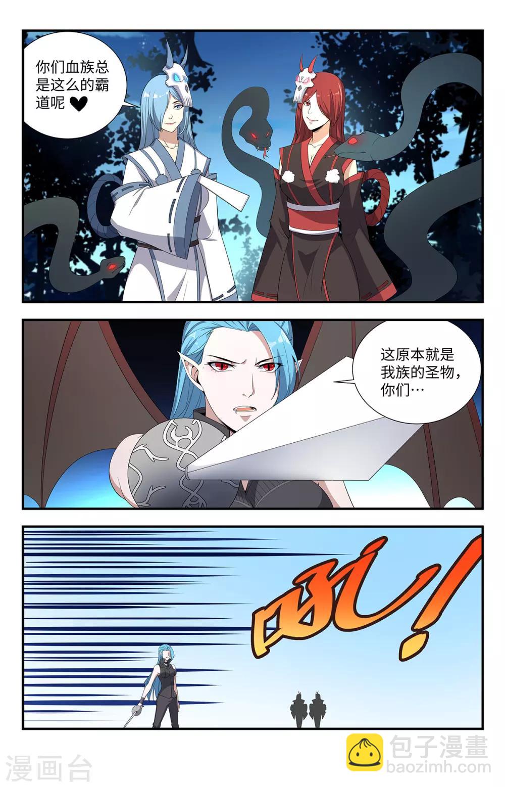 第197话 清洁工来了3