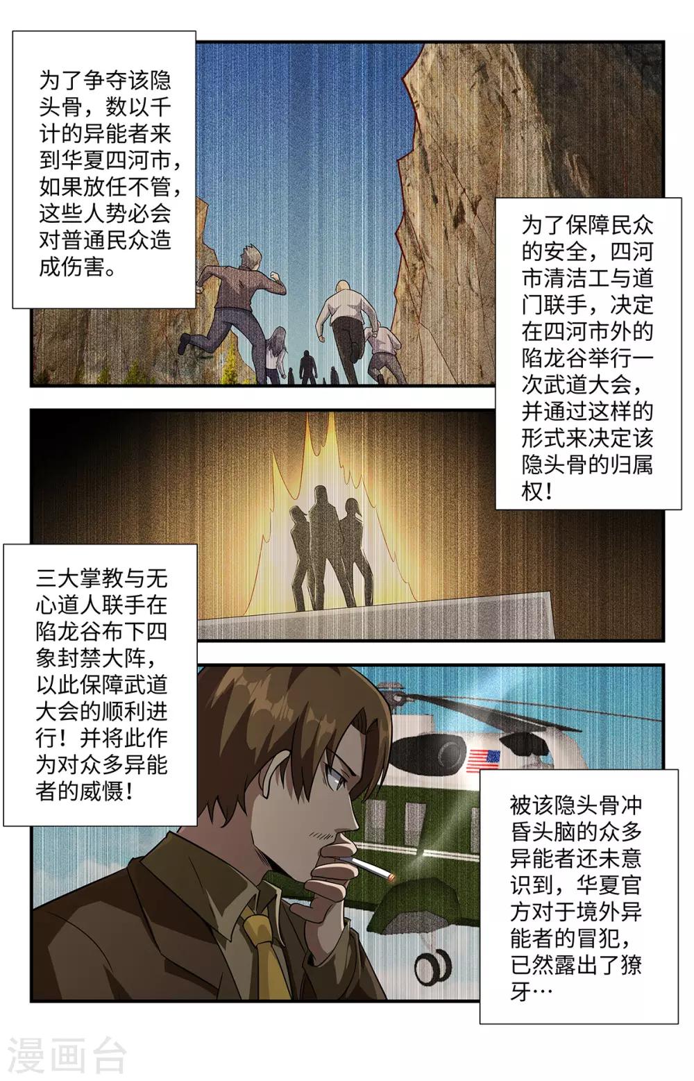 第199话 预选赛开始0