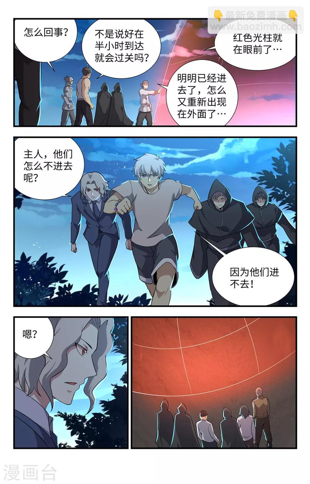 第199话 预选赛开始1