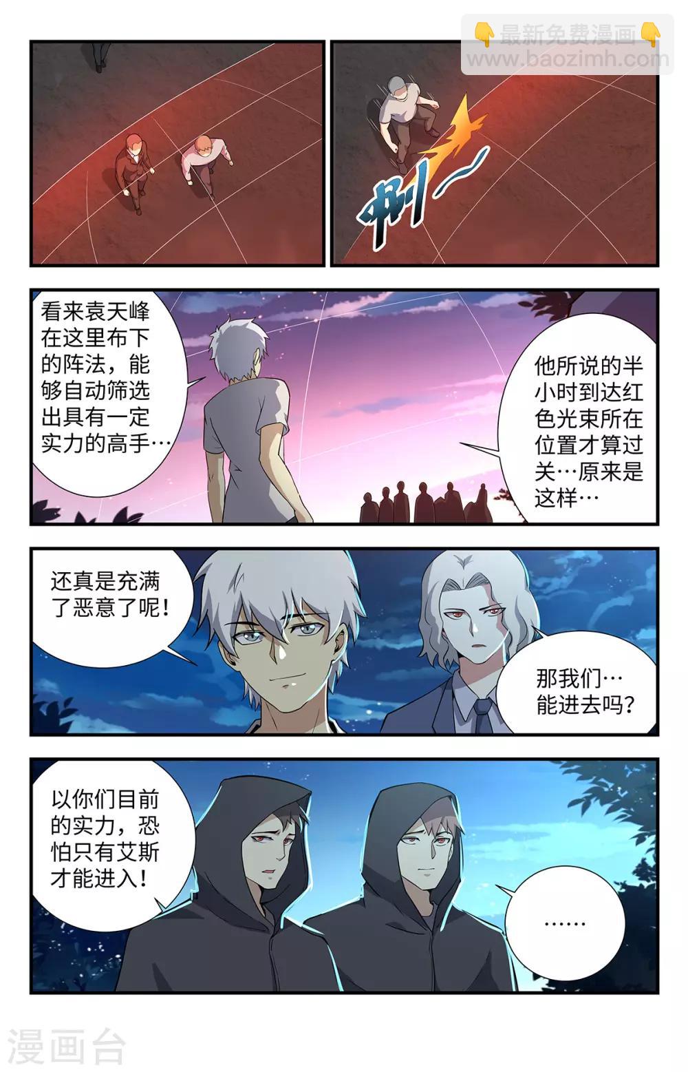 第199话 预选赛开始2