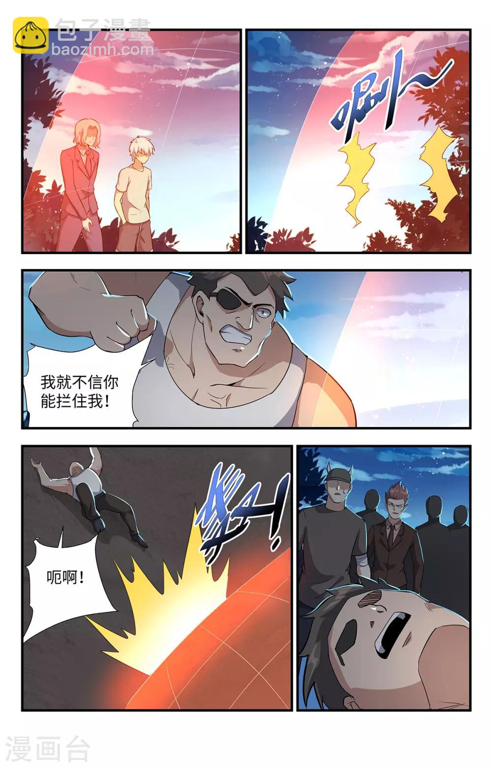 第199话 预选赛开始3
