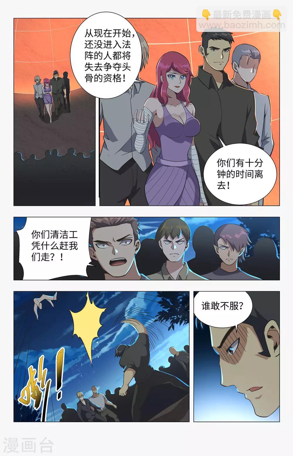 第199话 预选赛开始4