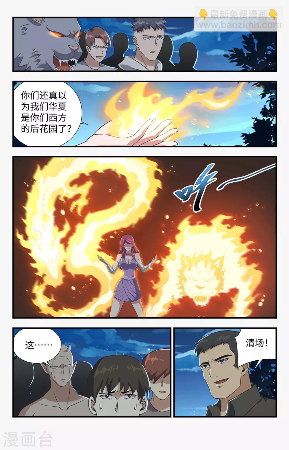 第199话 预选赛开始5