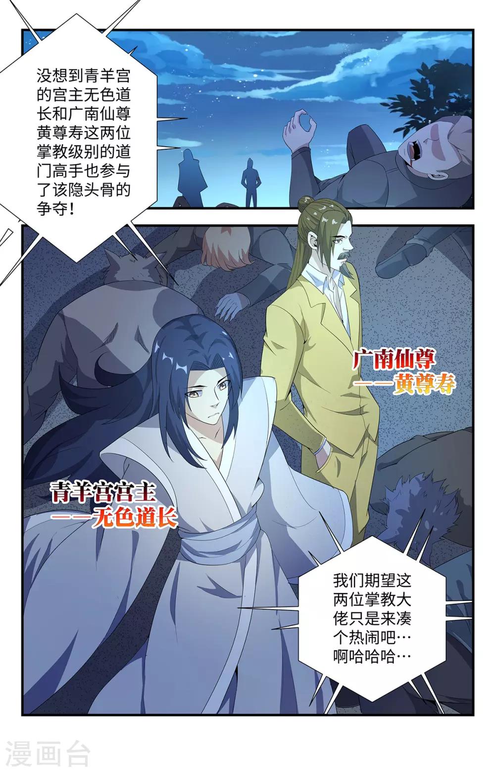 第200话  好巧啊0