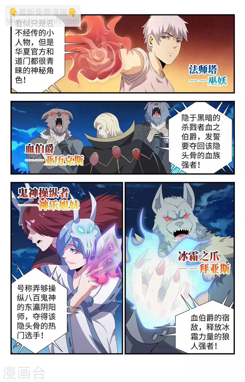 第200话  好巧啊1
