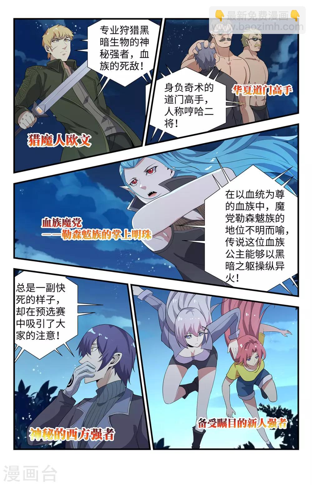 第200话  好巧啊2