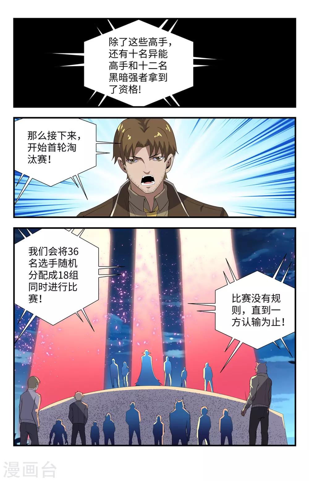 第200话  好巧啊3