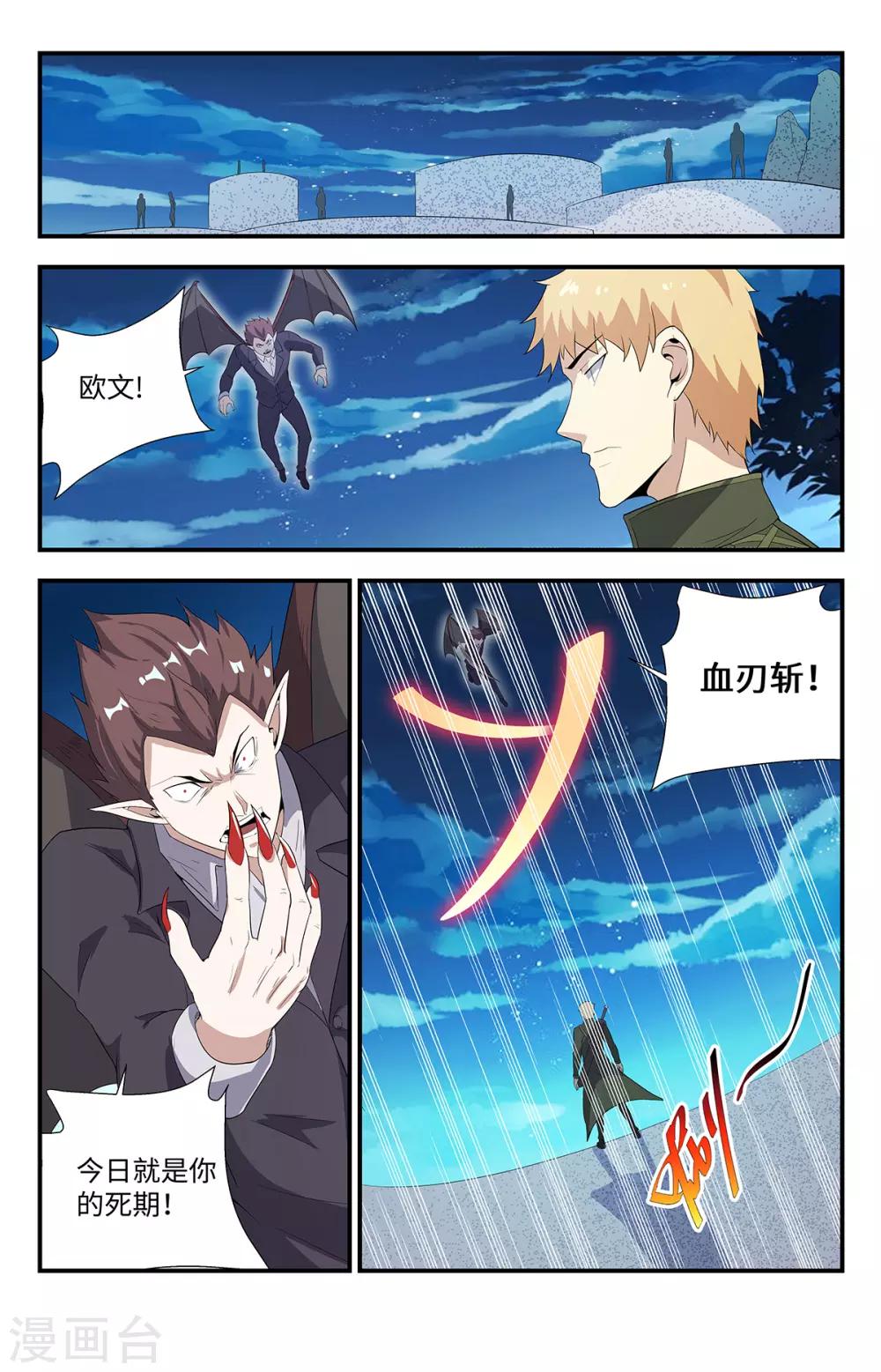 第200话  好巧啊4