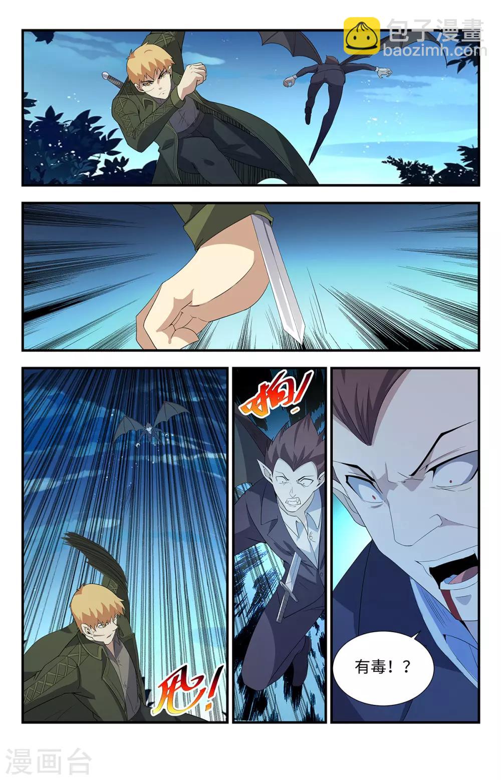 第200话  好巧啊6